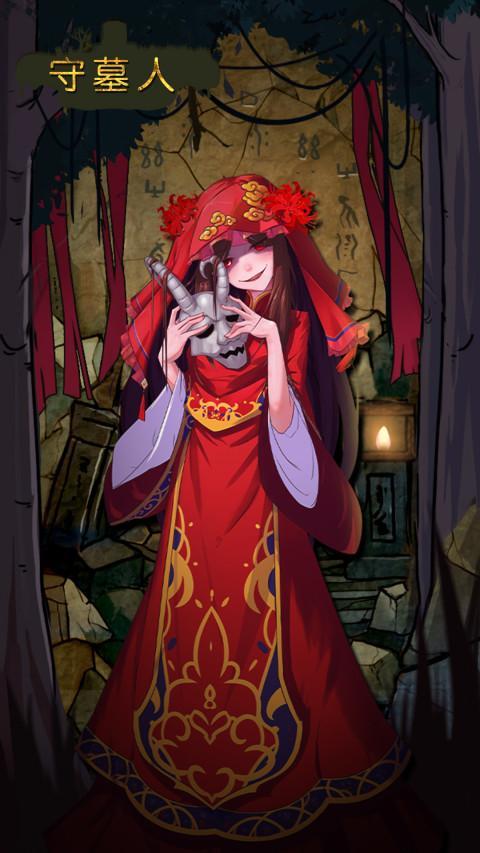 守墓人 screenshot image 1_Popularmodapk.com