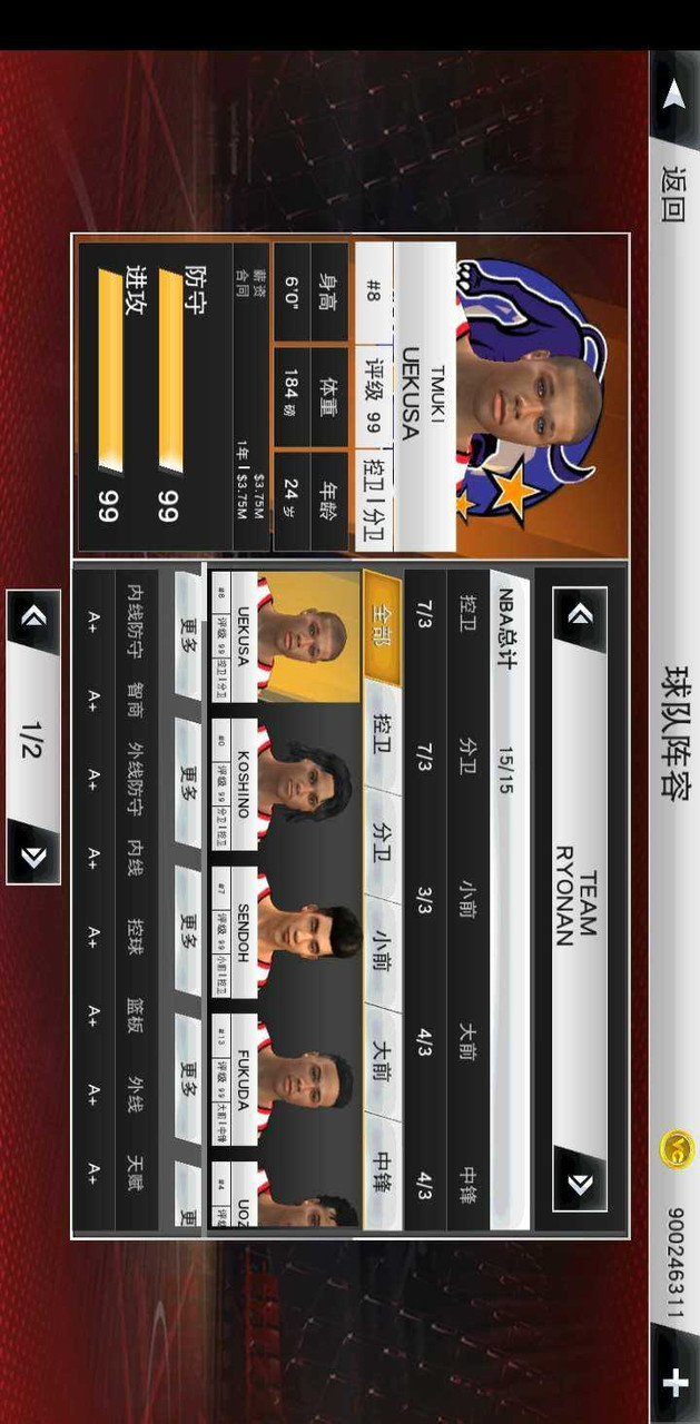 NBA 2K23<span>(Slam Dunk Archive)</span> screenshot image 1_Popularmodapk.com