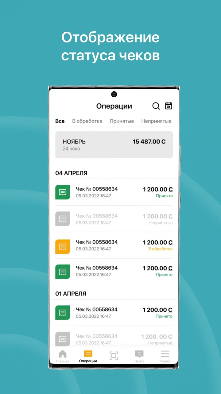 Салык чек screenshot image 16_Popularmodapk.com