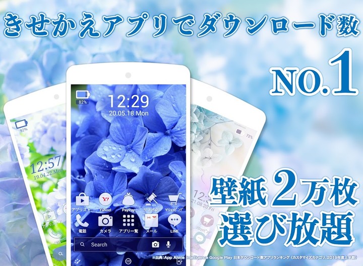 Yahoo!きせかえ-壁紙 ホーム アイコン着せ替え screenshot image 7_Popularmodapk.com