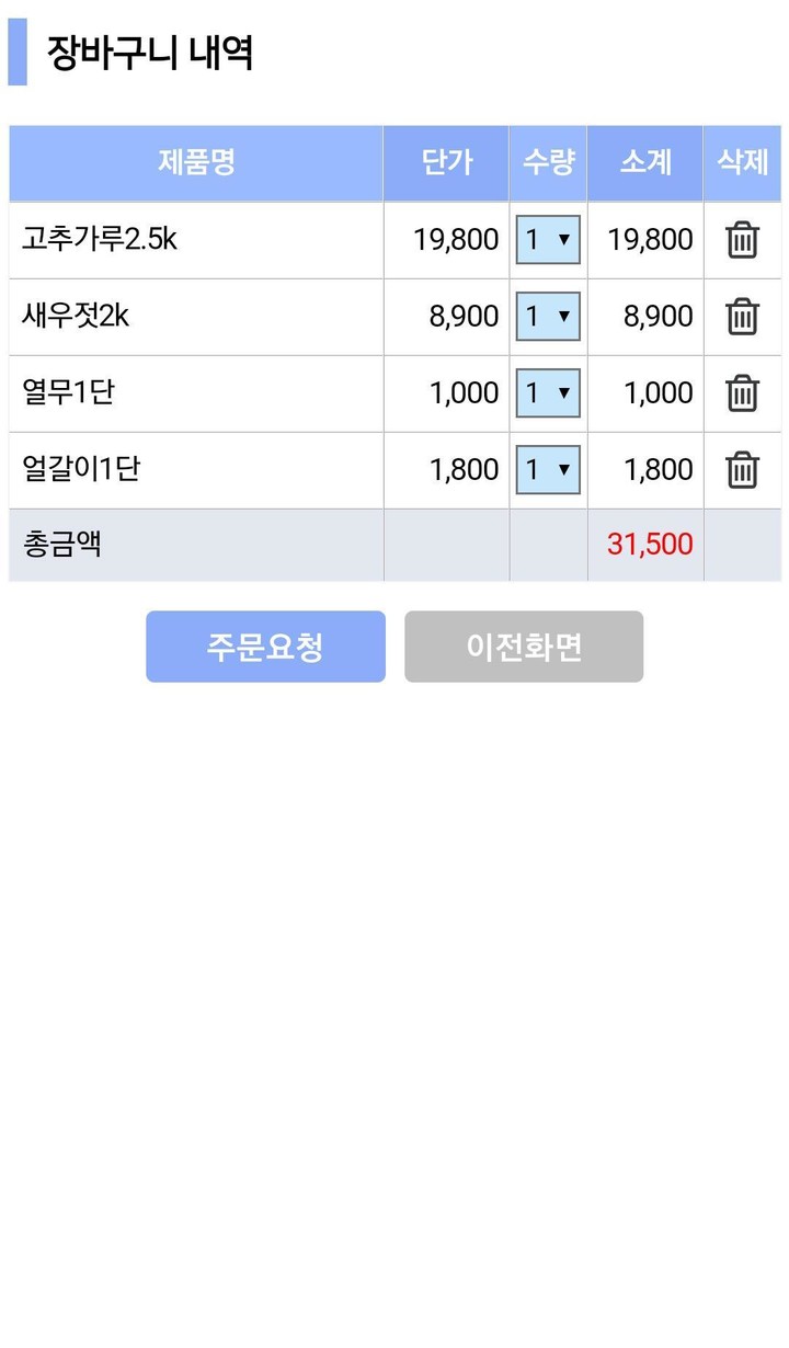빅마트 골드점 screenshot image 6_Popularmodapk.com