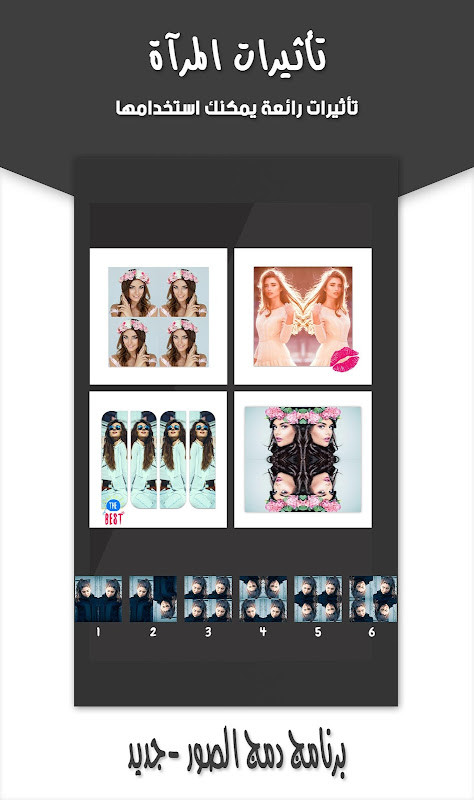 برنامج دمج الصور - تعديل الصور screenshot image 18_Popularmodapk.com