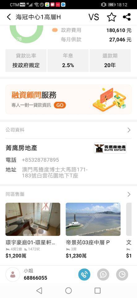 Hearing Remote screenshot image 4_Popularmodapk.com