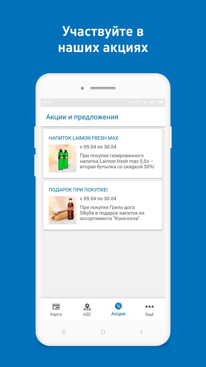 АЗС Газпромнефть Казахстан screenshot image 4_Popularmodapk.com