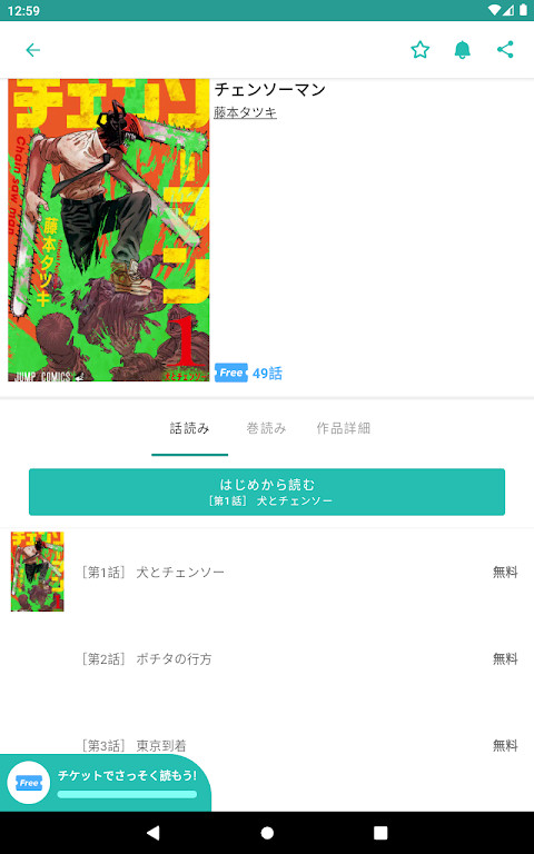 ゼブラック - ジャンプから異世界モノまで毎日読める！ screenshot image 15_Popularmodapk.com