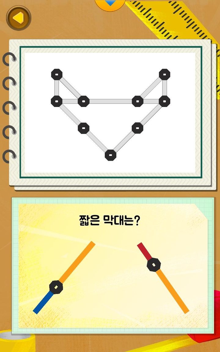 FACTO Schule Lv.1 Measurement screenshot image 4_Popularmodapk.com