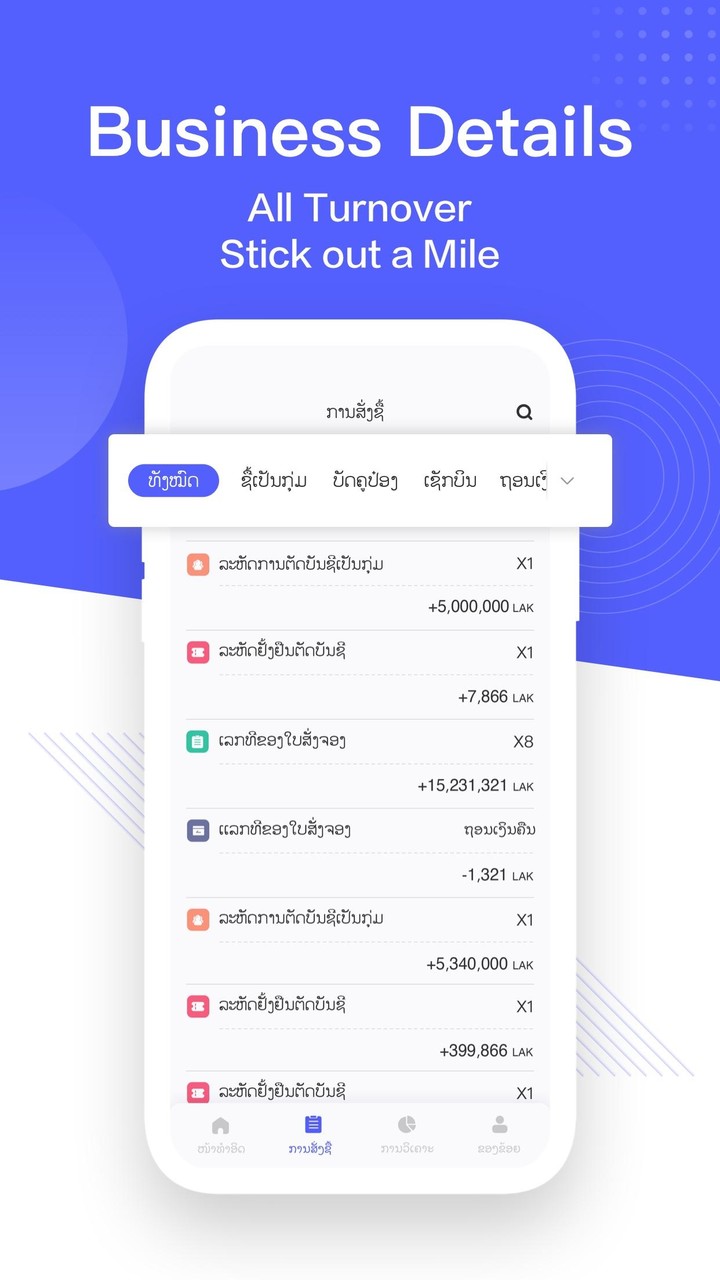 LaoLife for Business screenshot image 3_Popularmodapk.com