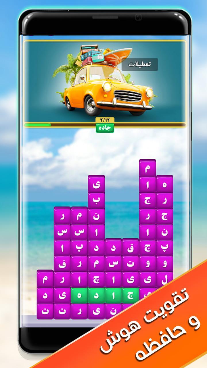 Word Stacks : Pic Word Search screenshot image 2_Popularmodapk.com