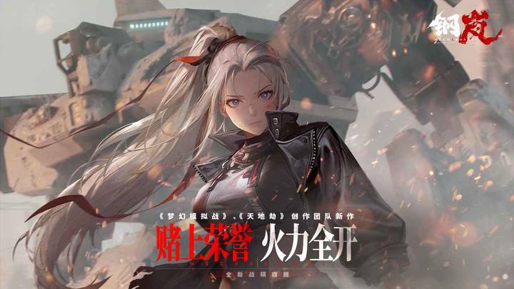 钢岚 screenshot image 1_Popularmodapk.com