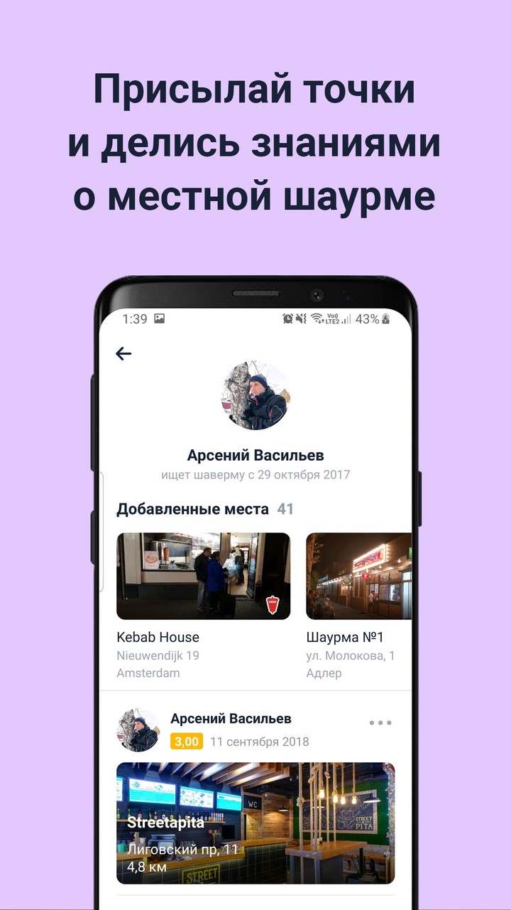 Gde Shaverma screenshot image 8_Popularmodapk.com