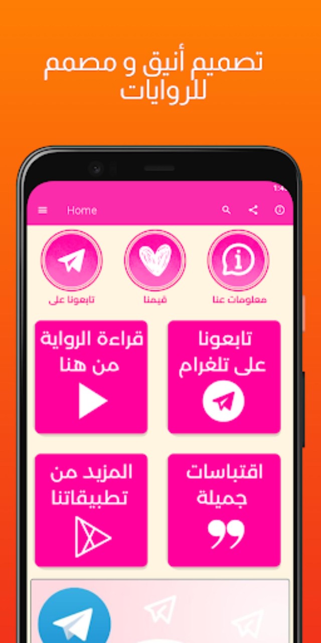 رواية قلب من ورق بدون نت screenshot image 3_Popularmodapk.com