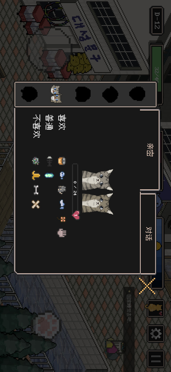 流浪猫的故事汉化破解版（生命反增）<span>(mod)</span> screenshot image 5_Popularmodapk.com