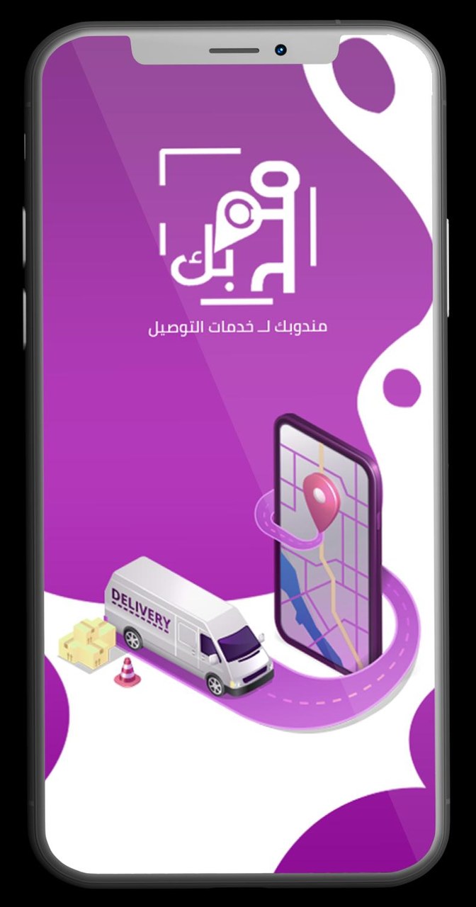 MNDOOBK | مندوبك screenshot image 3_Popularmodapk.com