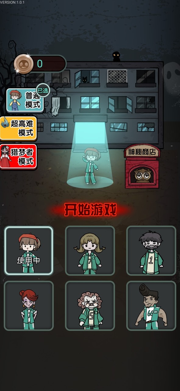 鱿鱼宿舍<span>(No ads)</span> screenshot image 1_Popularmodapk.com