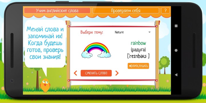 Учим английские слова screenshot image 3_Popularmodapk.com