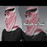 شيلات حزينة بدون أنترنت 20221_Popularmodapk.com