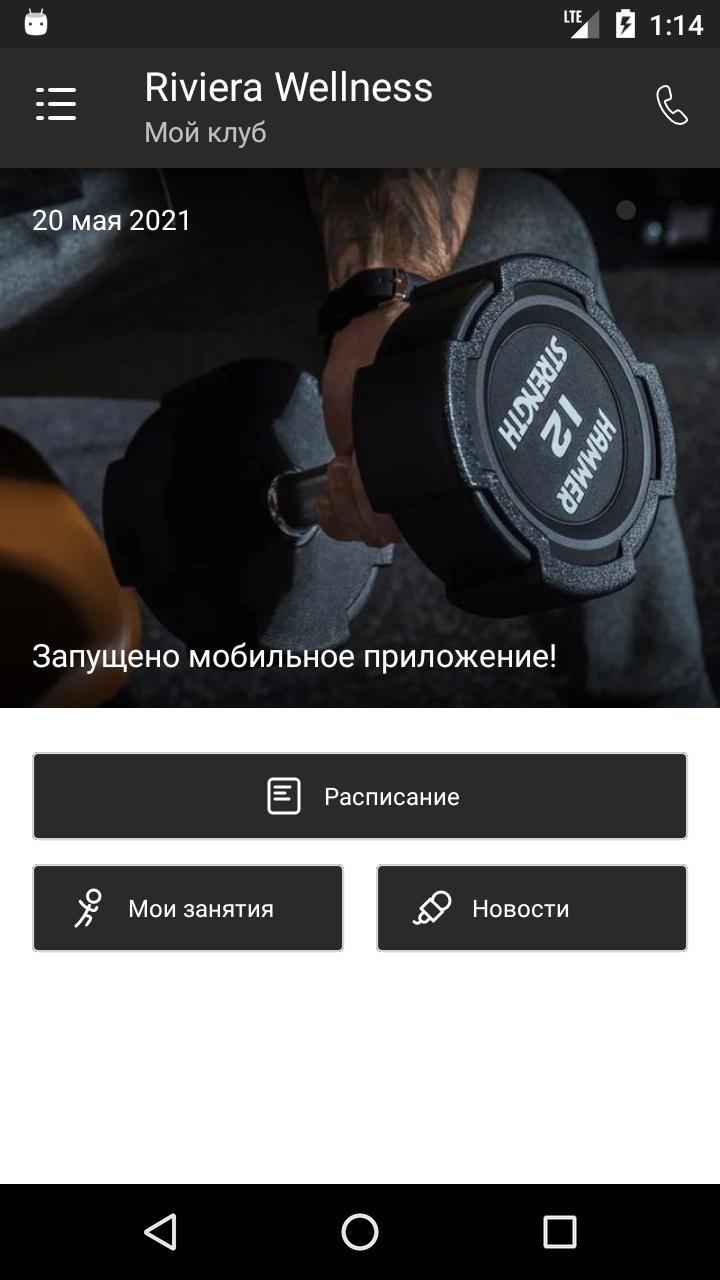 Riviera Wellness screenshot image 1_Popularmodapk.com