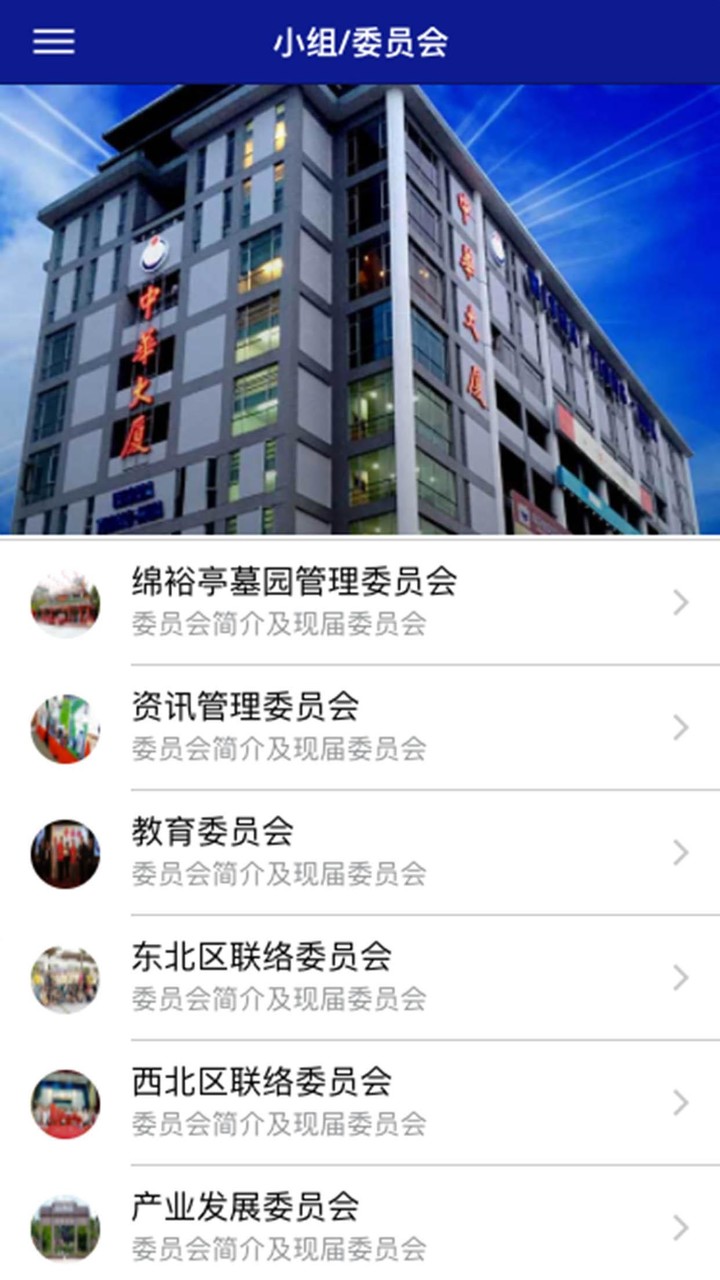 Tiong-Hua Association JB screenshot image 3_Popularmodapk.com