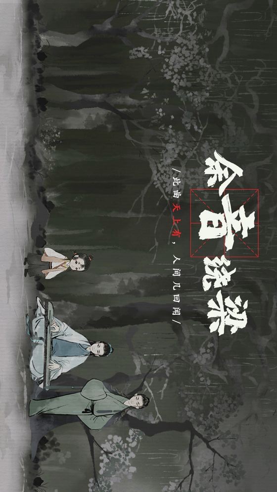 梦蝶(Unlock all chapters) screenshot image 6_Popularmodapk.com