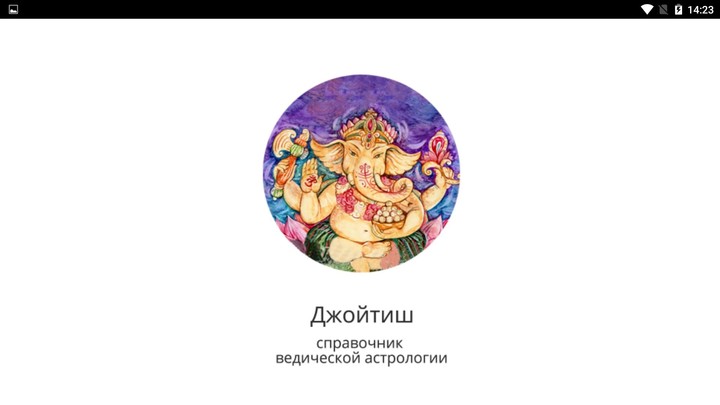 Джойтиш астрология screenshot image 7_Popularmodapk.com