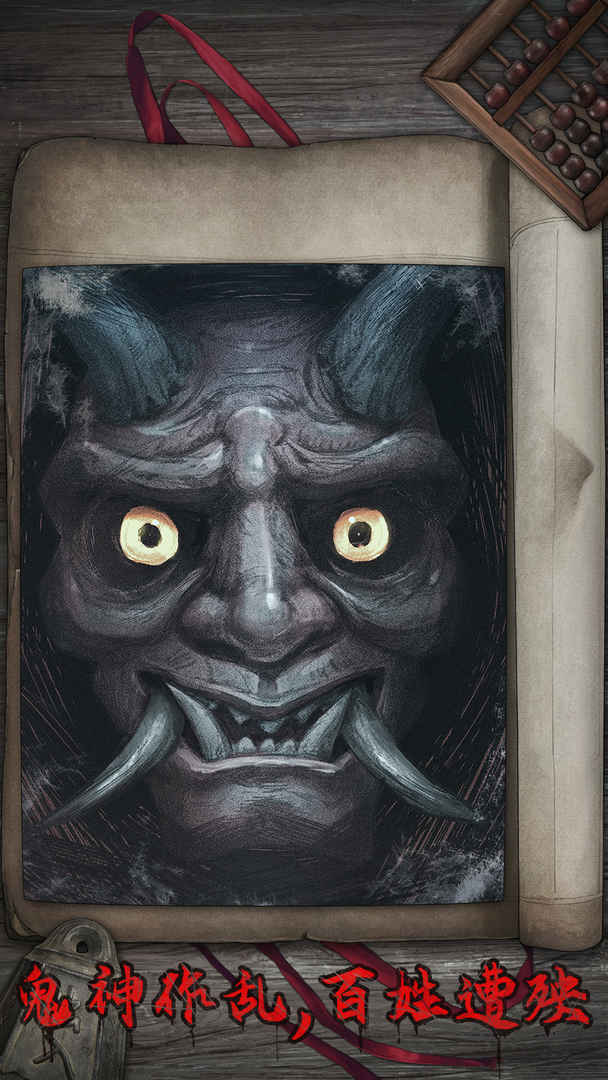 封门村 screenshot image 3_Popularmodapk.com