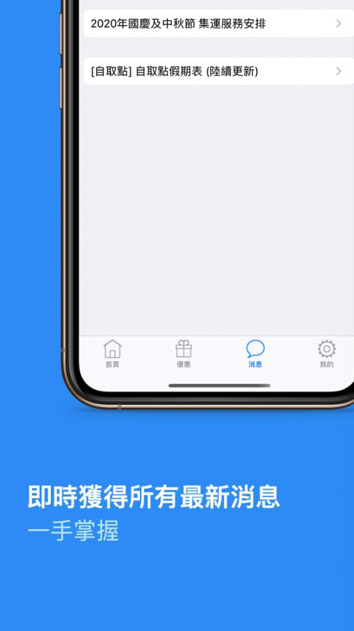 Topexpress 托寶淘寶集運站 screenshot image 5_Popularmodapk.com