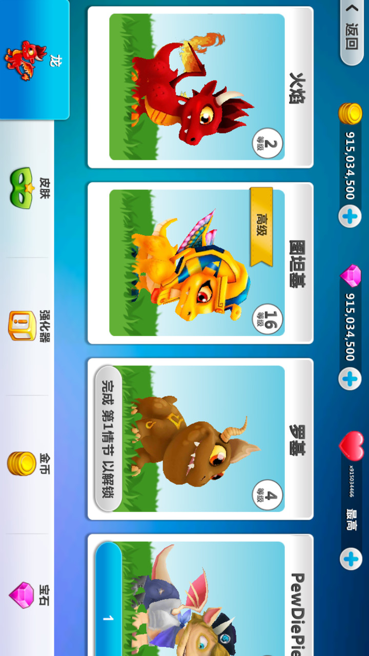 龙之国度破解版<span>(mod)</span> screenshot image 6_Popularmodapk.com