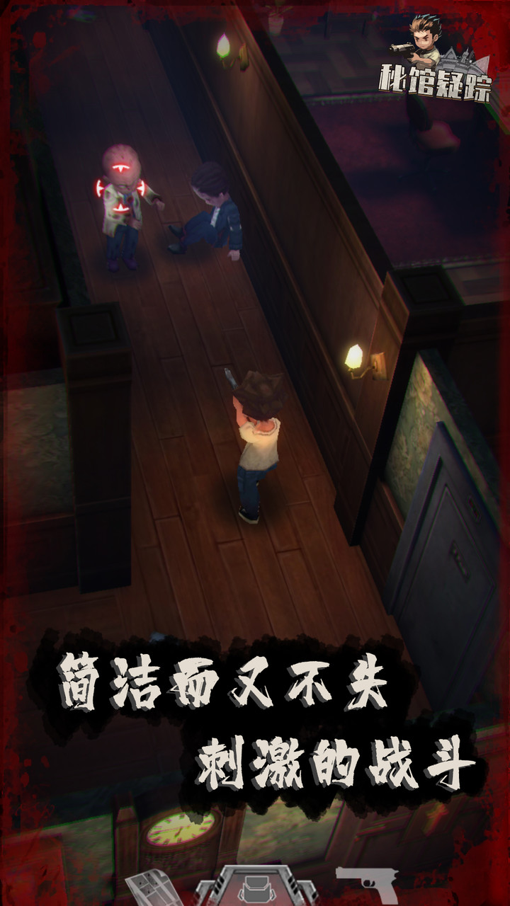 秘馆疑踪（测试服） screenshot image 2_Popularmodapk.com