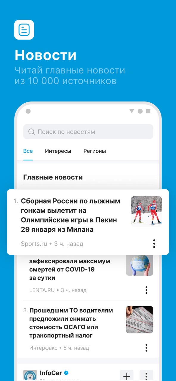 ЯRUS — уютная социальная сеть! screenshot image 8_Popularmodapk.com