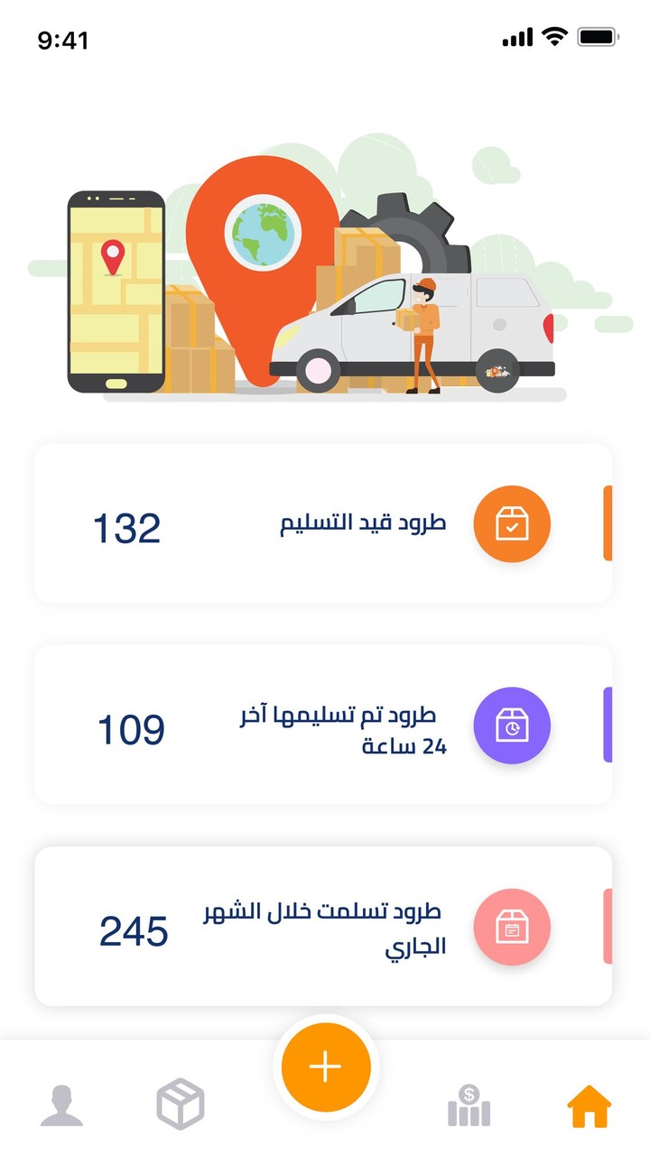 طرود التجار screenshot image 25_Popularmodapk.com