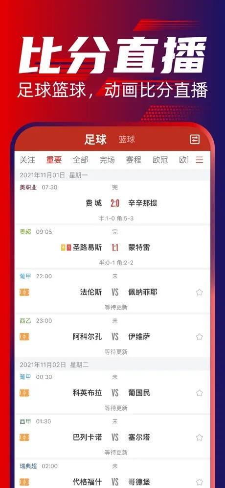 足球赛事分析大师 screenshot image 8_Popularmodapk.com