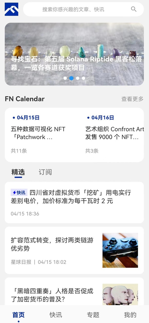 Foresight News screenshot image 6_Popularmodapk.com