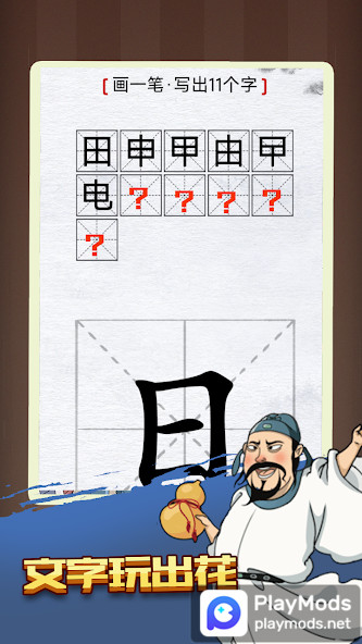 我脑洞特大<span>(no ads)</span> screenshot image 5_Popularmodapk.com