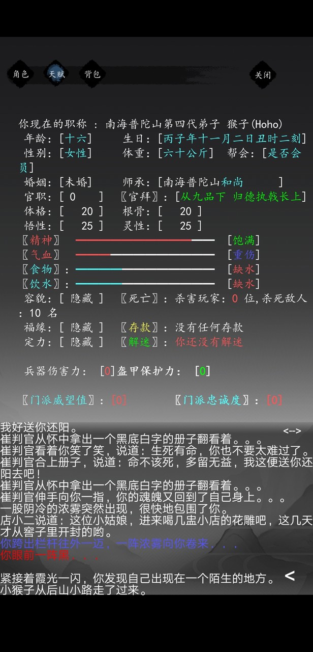 大唐修仙录（测试服） screenshot image 6_Popularmodapk.com