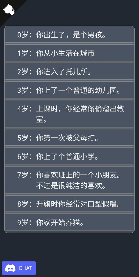 Life reopens the simulator(talents strengthen ) screenshot image 4_Popularmodapk.com