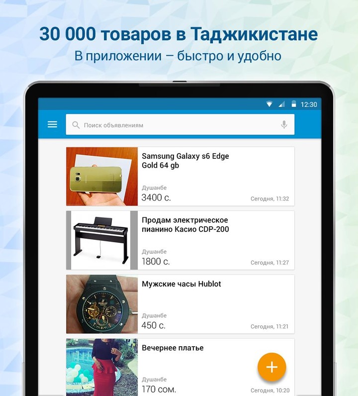 Somon Объявления screenshot image 10_Popularmodapk.com