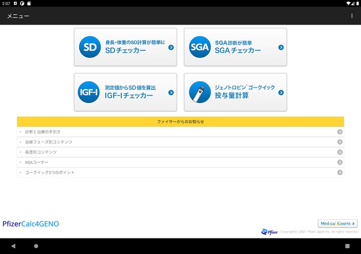 Calc4GENO screenshot image 3_Popularmodapk.com