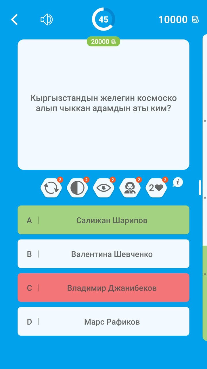 Миллионер Кыргызча 2023: Quiz screenshot image 3_Popularmodapk.com