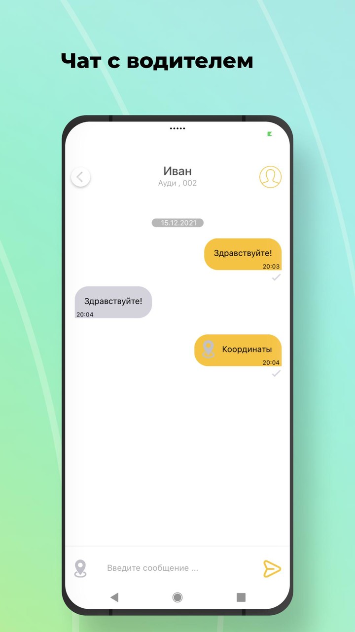 Тыва Такси screenshot image 5_Popularmodapk.com