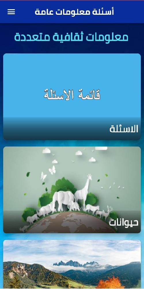 Question and Answer screenshot image 1_Popularmodapk.com