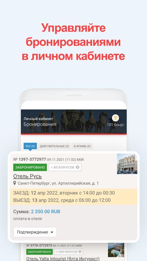 101Hotels.com отели, гостиницы screenshot image 9_Popularmodapk.com