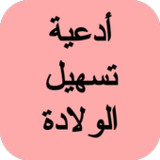 The claim of facilitating the birth - without net1.0_Popularmodapk.com