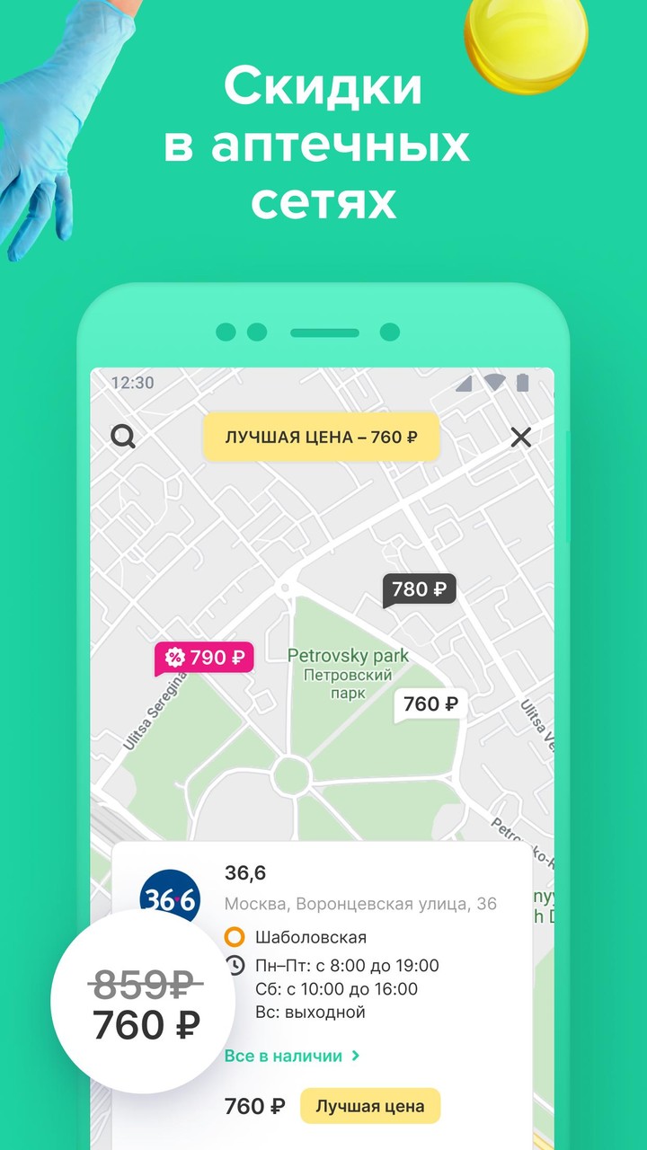 Все Аптеки: аптека онлайн screenshot image 3_Popularmodapk.com