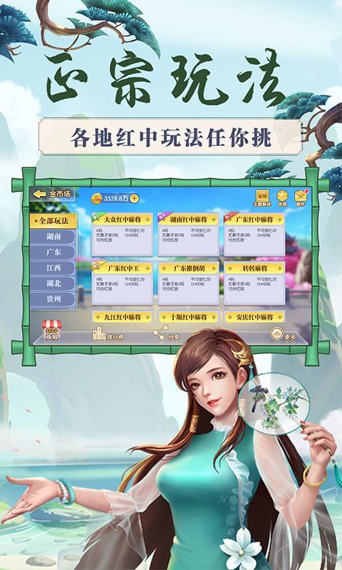 来打红中麻将 screenshot image 4_Popularmodapk.com