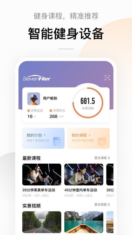 SevenFiter screenshot image 6_Popularmodapk.com