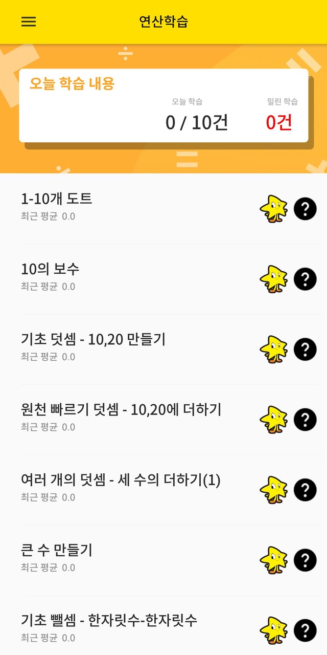 조안호연산 screenshot image 3_Popularmodapk.com