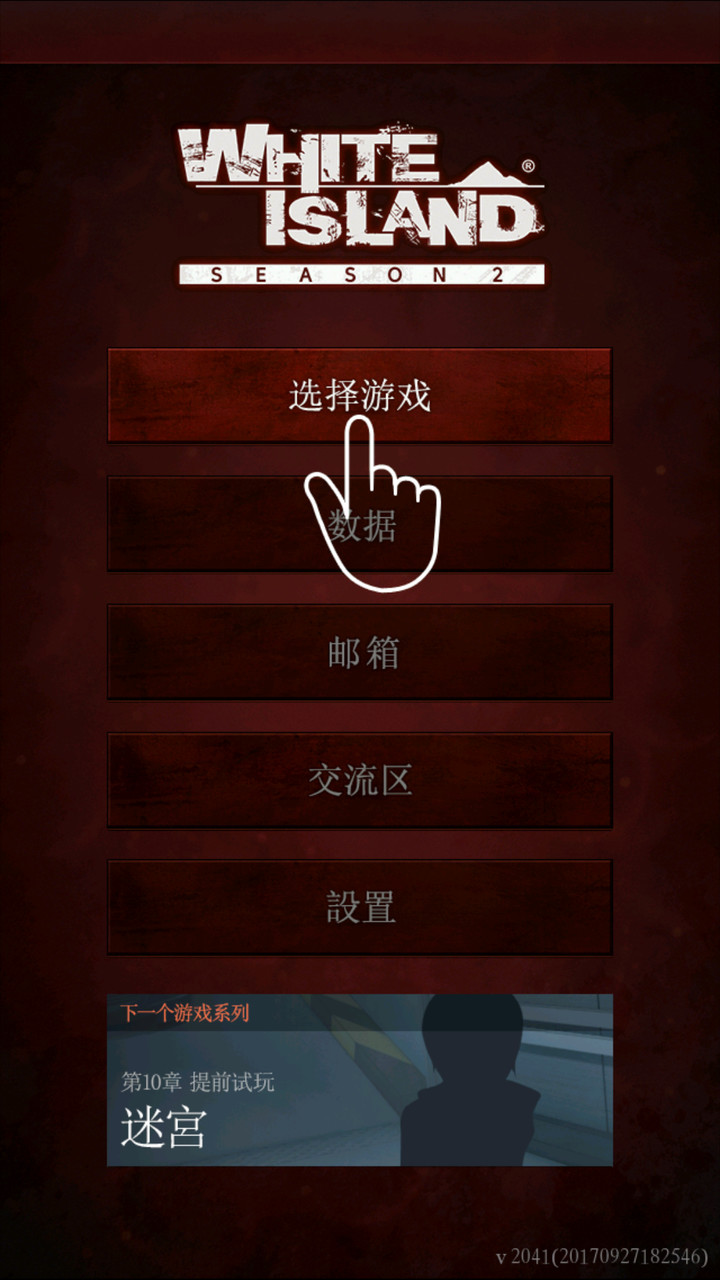 白岛第2季破解版<span>(mod)</span> screenshot image 1_Popularmodapk.com