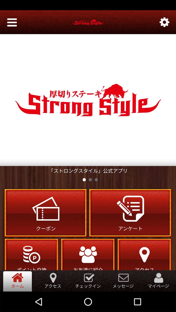 ストロングスタイル　公式アプリ screenshot image 1_Popularmodapk.com
