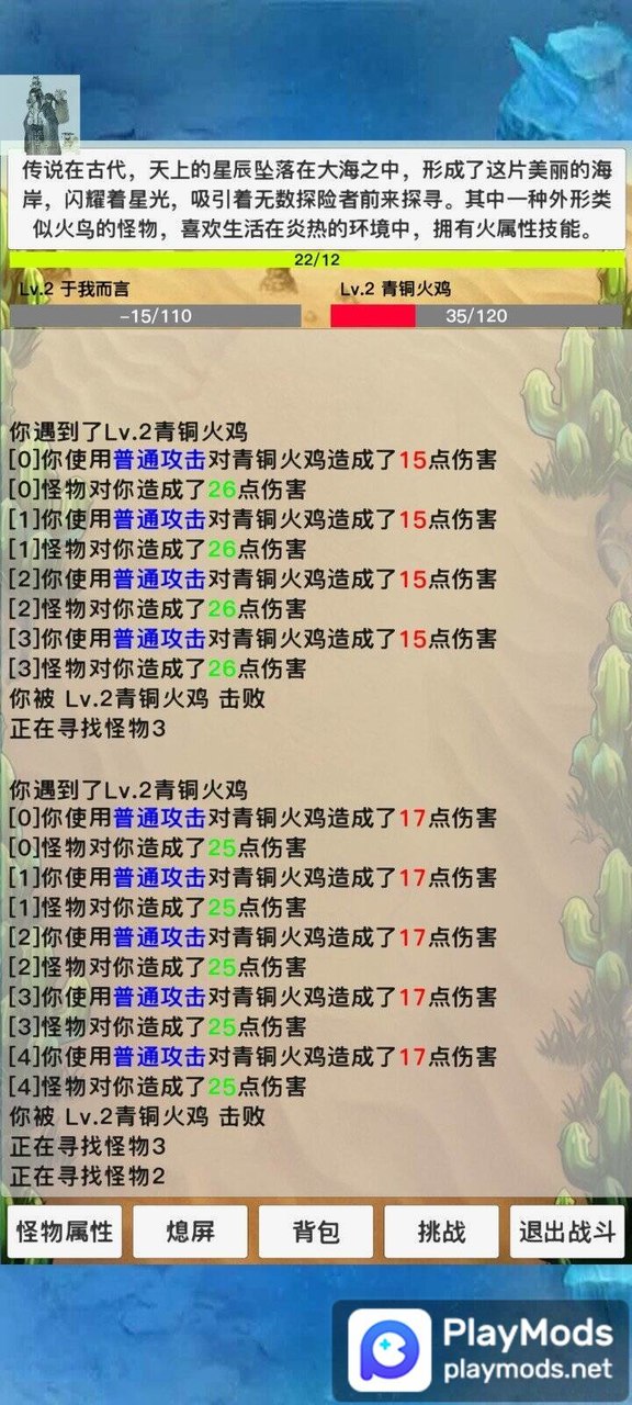 天启神州<span>(Mod Menu)</span> screenshot image 4_Popularmodapk.com