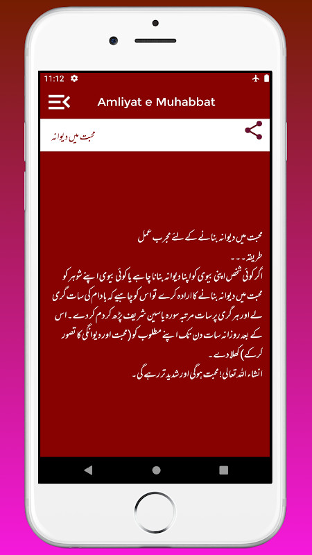 Amliyate Mohabbat Wazeefy Ishq screenshot image 8_Popularmodapk.com